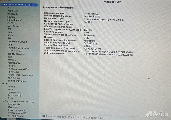 Apple macbook air 13 2017