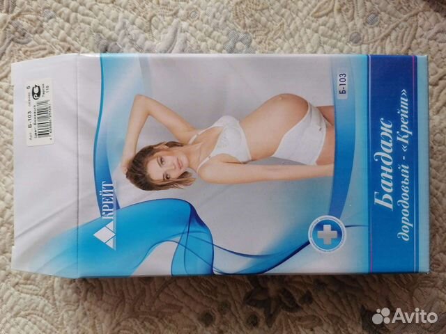 Бандаж для беременных и после родов