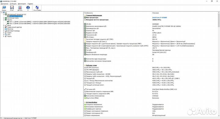 Процессор intel core i7 9700kf