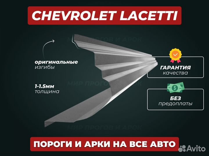 Пороги Opel Vectra B ремонтные кузовные