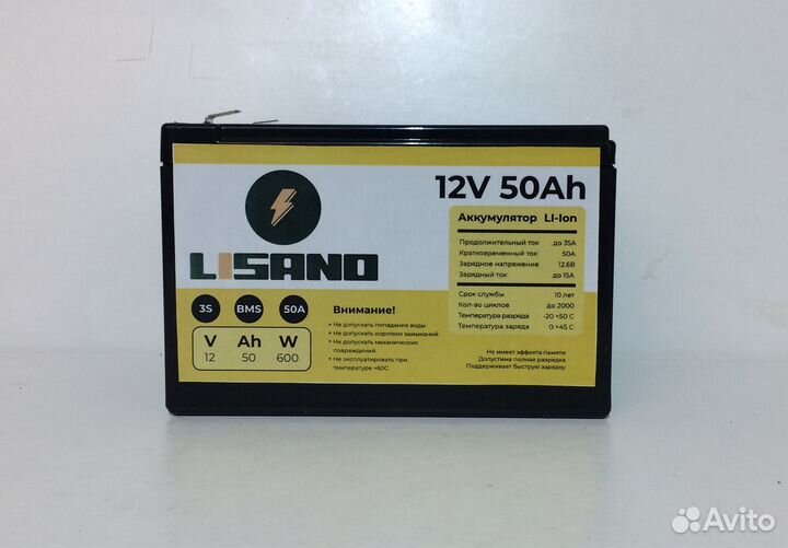 Аккумулятор 12V 50Ah для детского электромобиля