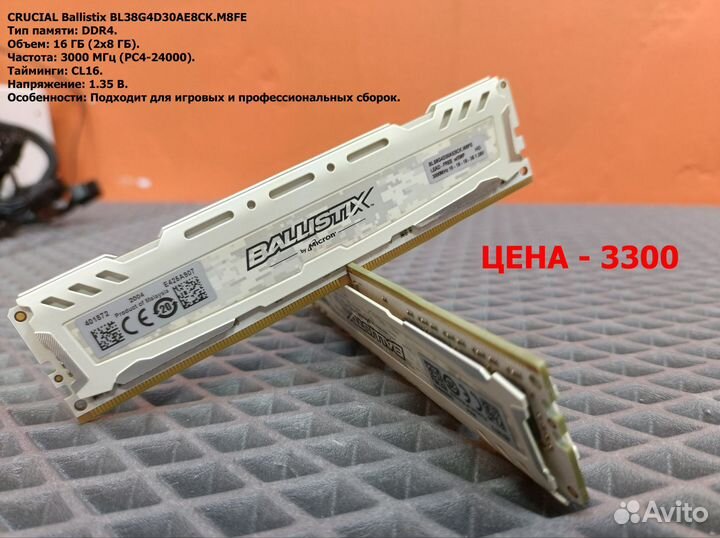 Оперативная память ddr4 16gb