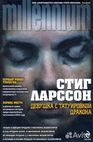 Девушка с татуировкой дракона