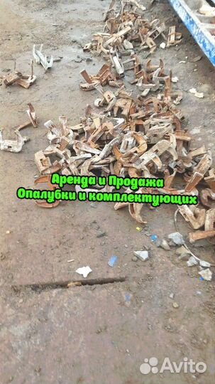 Замок клиновой б/у