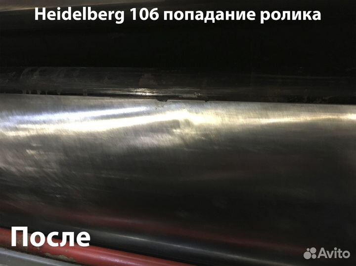 Восстановление поверхности печатных цилиндров