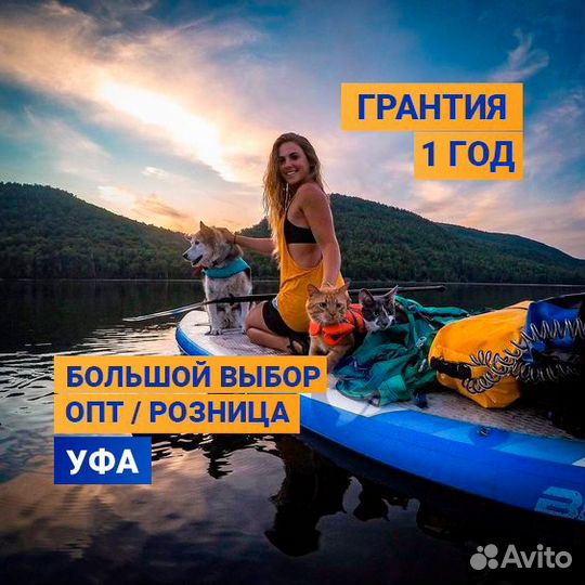 Сап борд SUP доска полный комплект Сапборд опт/роз