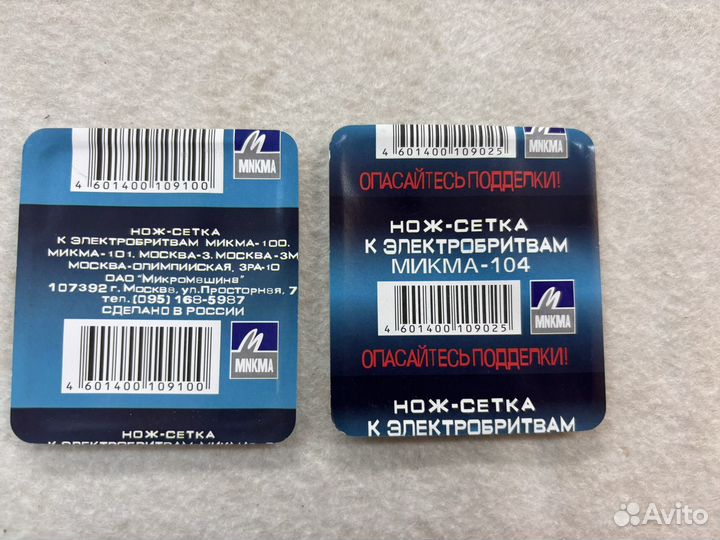 Сетка для бритвы Микма