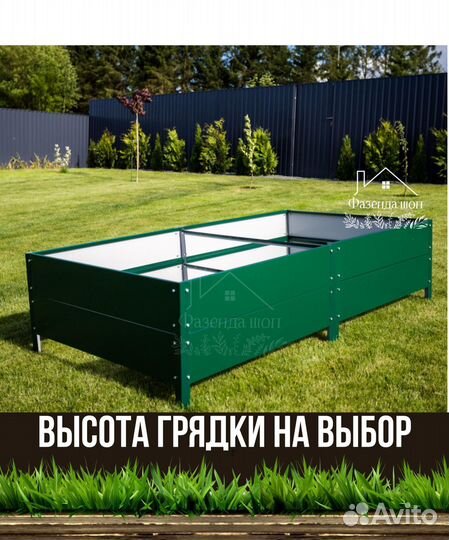 Полимерная грядка