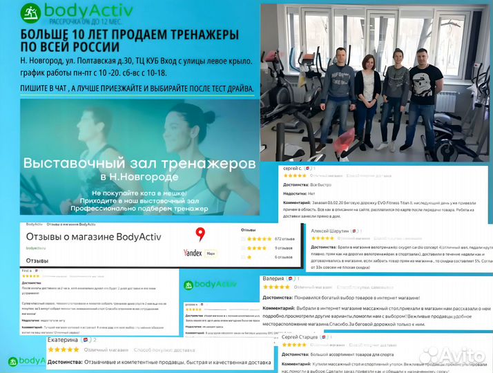 Тренажер мтб Бубновского для дома