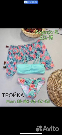 Купальник для девочки