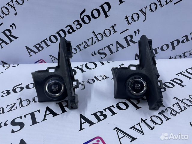 Кпопка старт/стоп Toyota Camry V55