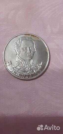 2 рублёвые монеты