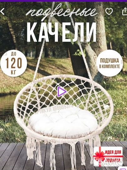 Новые подвесные качели с подушкой