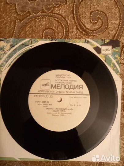 Виниловая пластинка группы Ласковый май