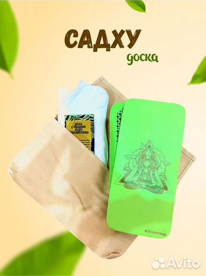 Доска с гвоздями садху 8мм