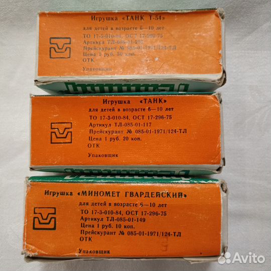Военная техника СССР танк - 54 миномет