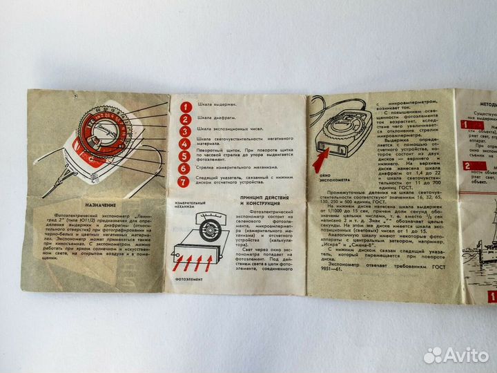 Экспонометр Ленинград 2