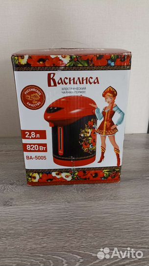 Термопот Василиса новый