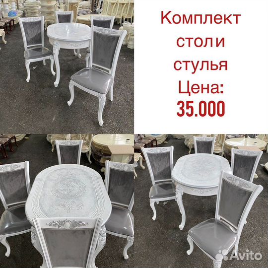 Столы стулья новые
