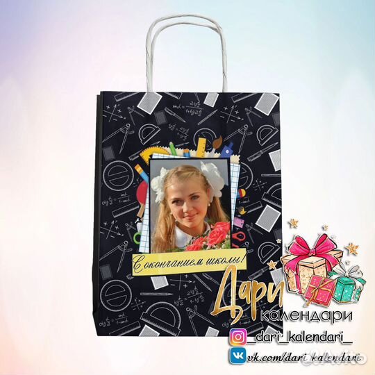 Презенты выпускникам школы с фото