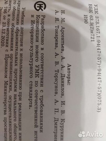 История россии 7 класс 1 часть (учебник)