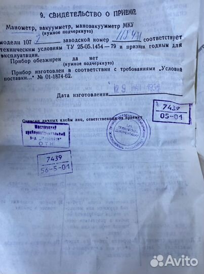 Манометр прибор мку 1072 0-250кгс/см новый