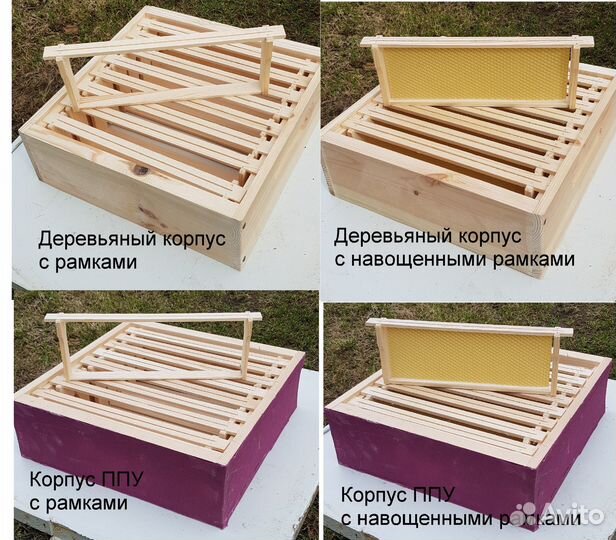 Улей альпийский и рамки для разных типов ульев