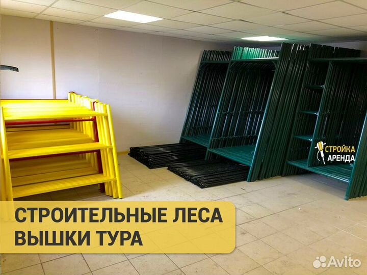 Аренда лесов строительных лрсп-2000-40