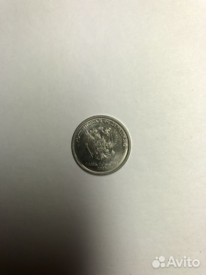 Манета с браком 1 р