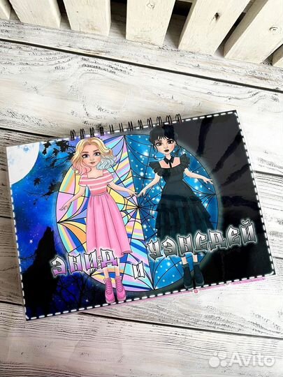 Венздей и Энид