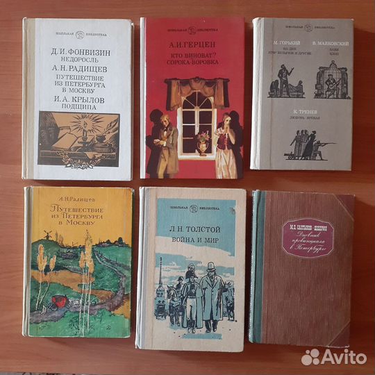 Книги. Школьная литература