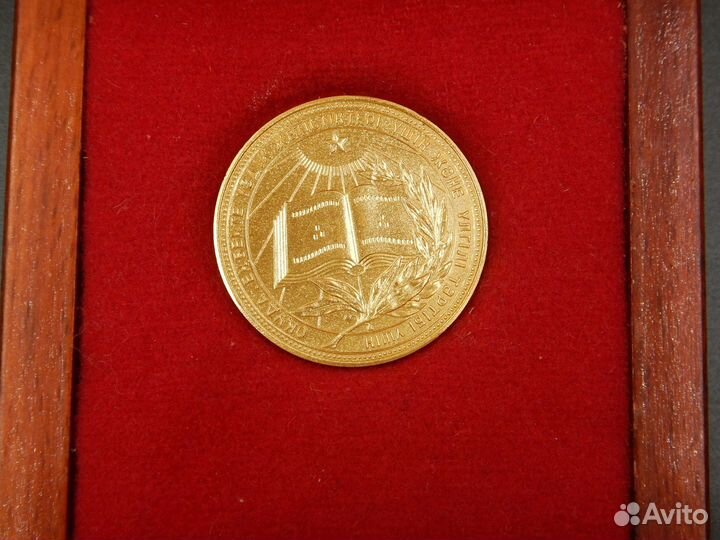 Школьная медаль Казахстан 1976 год