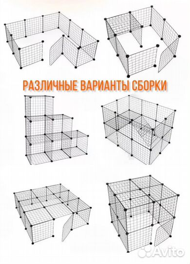 Вольер для собак в квартиру