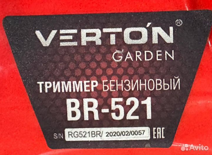 Продается Триммер бензиновый verton garden BR-521