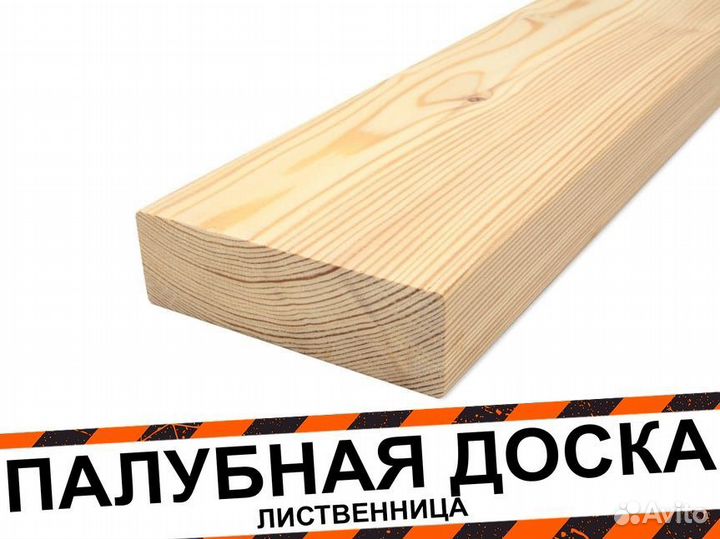 Палубная доска лиственница К