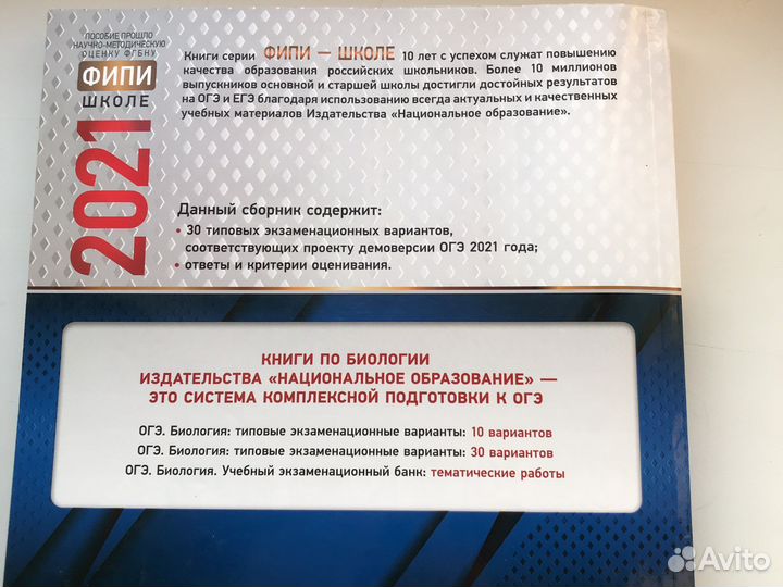 Биология огэ