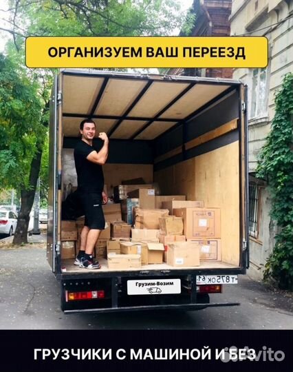 Грузчики, Разнорабочие, Подсобники