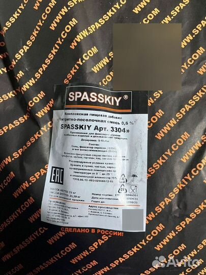 Соль Нитритная 0,6% по лицензии немецкой компании