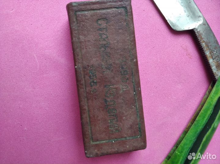Опасная бритва СССР