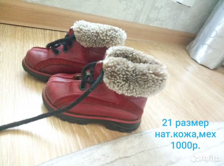 Ботинки демисезонные