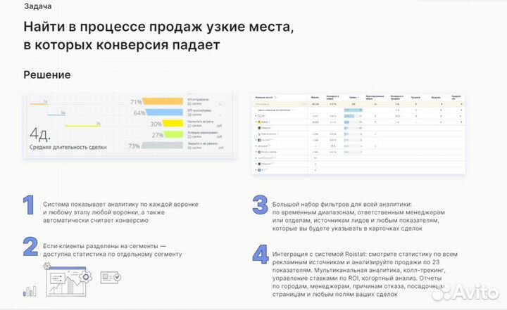 Настройка и ведение CRM (Битрикс24,Amocrm)