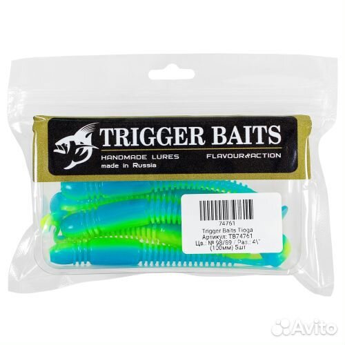 Силиконовая приманка Trigger Baits Tioga 100мм. 98