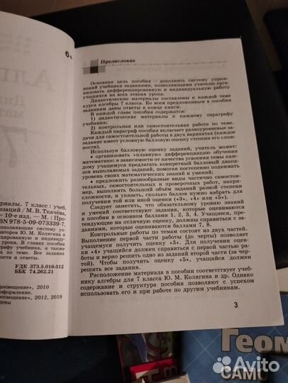 Алгебра дидактические материалы