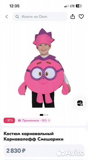 Маскарадный костюм детский