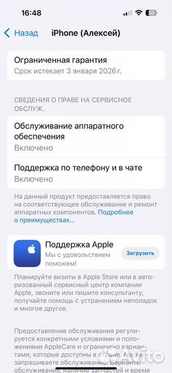 iPhone 16, 128 ГБ