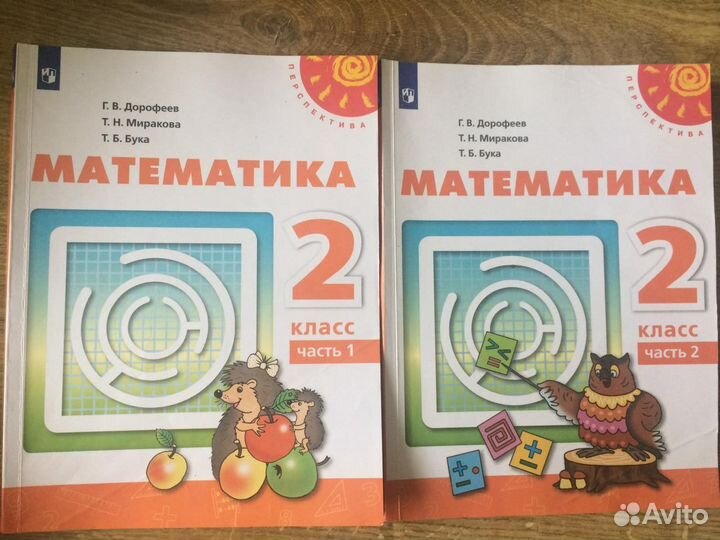 Учебники 1,2 класс Перспектива, Петерсон математик