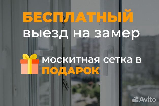 Окна пвх