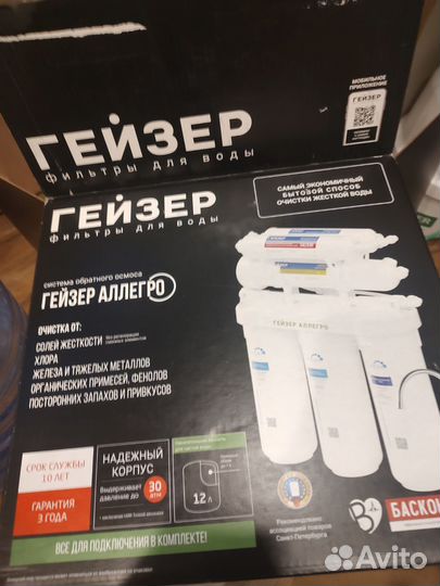 Обратный осмос на тройной фильтр