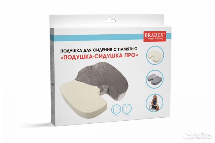 Подушка для сидения «с памятью» с выемкой д/копчик