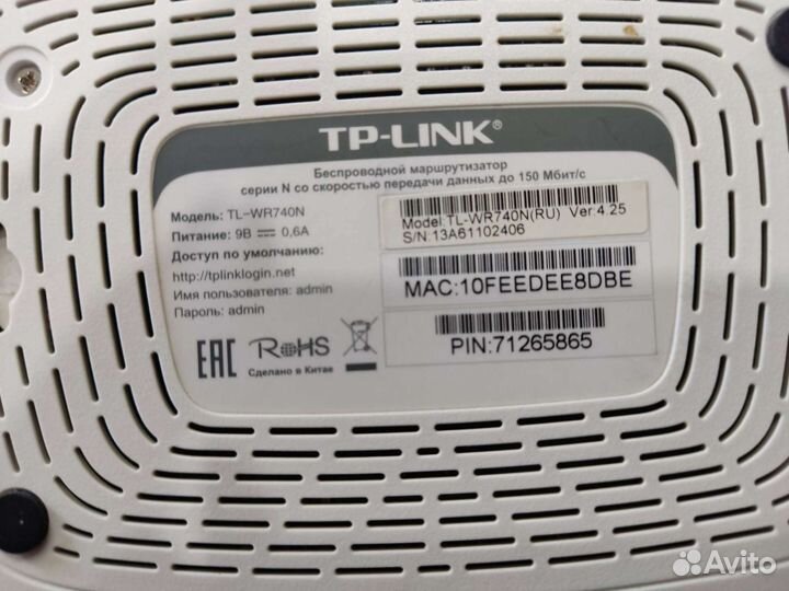 Tp link